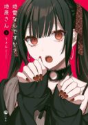 That girl is cute… but dangerous?
