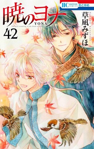 Akatsuki no Yona