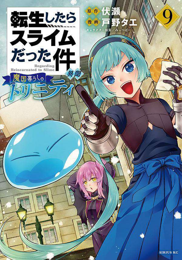 Tensei Shitara Slime datta Ken Ibun - Makoku Gurashi no Trinity