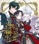 The Way That Knight Lives as a Lady
