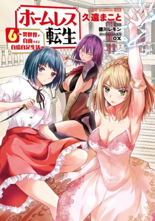Homeless Tensei: Isekai De Jiyuu Sugiru Majutsu Jisoku