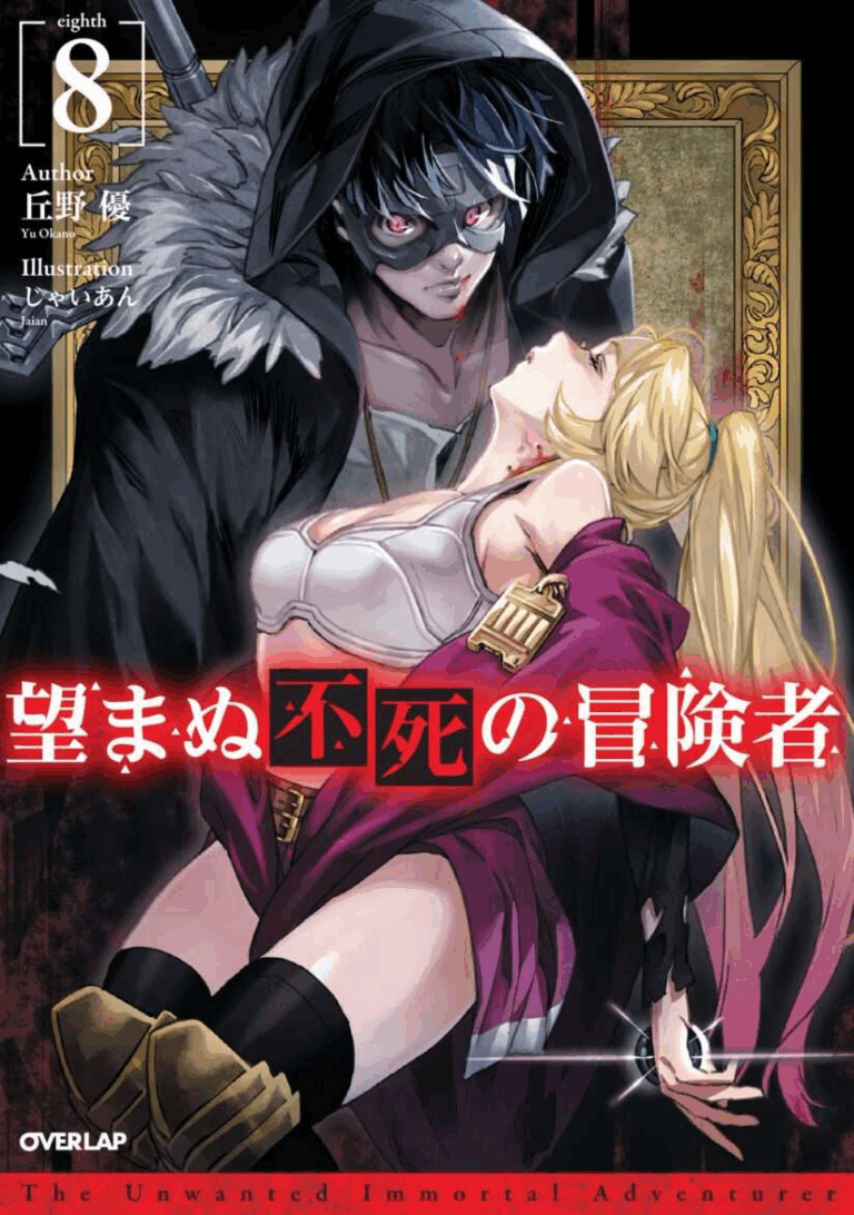 Nozomanu Fushi no Boukensha