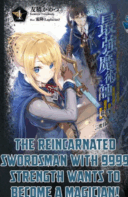 The Reincarnated Swordsman With 9999 Strength Wants to Become a Magician!