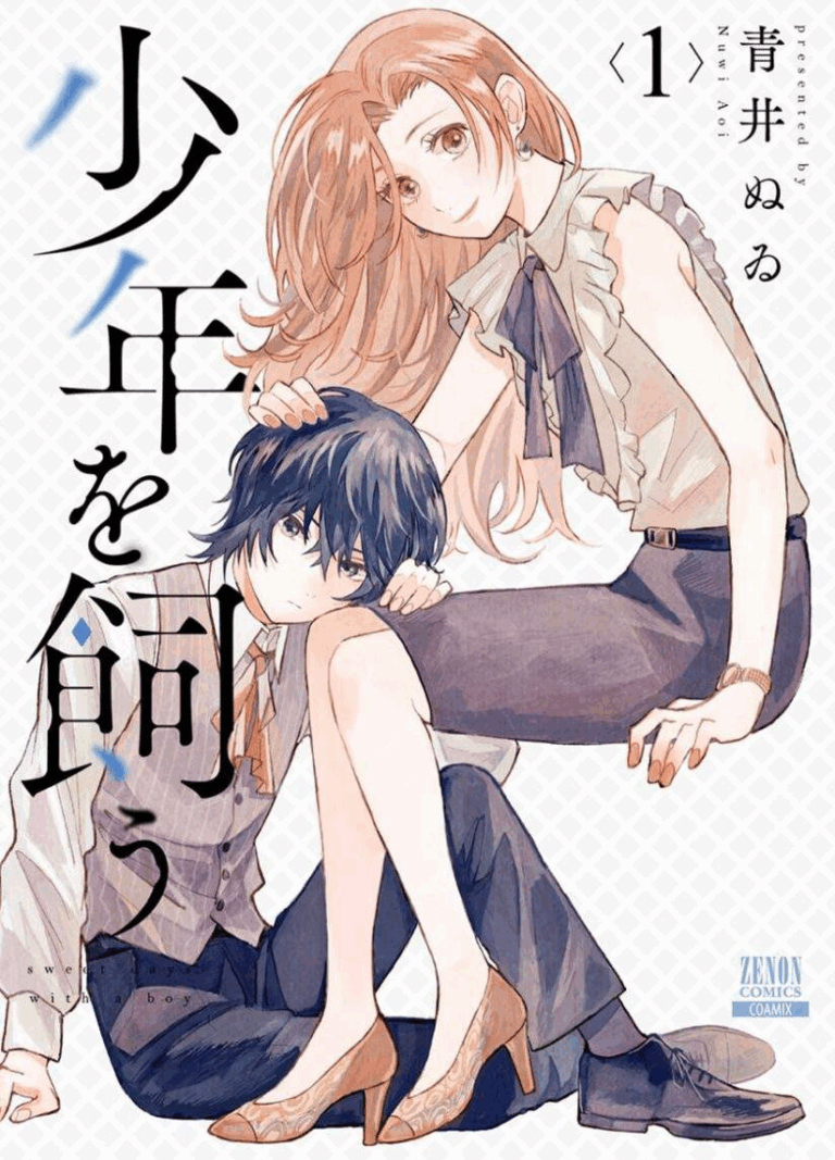 Shounen wo Kau (Sweet Days with a Boy)