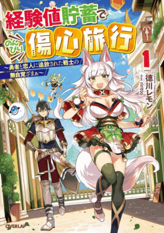 Keiken-chi Chochiku de Donbiri Shoshin Ryoko