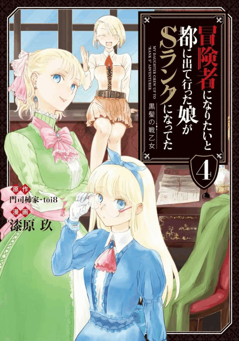 Boukensha ni Naritai to Miyako ni Deteitta Musume ga S Rank ni Natteta