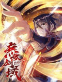 Invincible Sword Domain