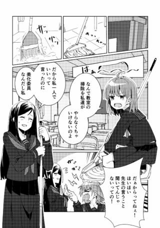 Houkago no Ijiwaru