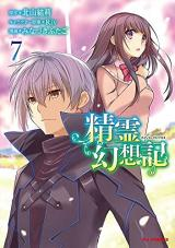 Seirei Gensouki - Konna Sekai de Deaeta Kimi ni (MINAZUKI Futago)