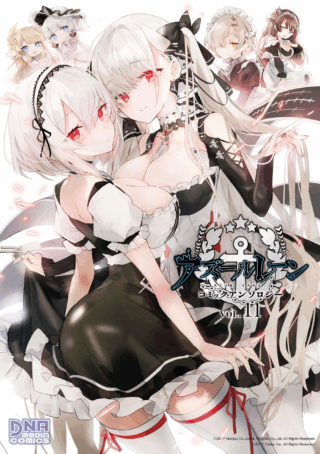 Azur Lane Comic Anthology
