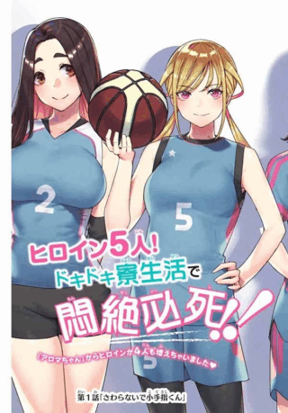 Sawaranaide Kotesashi-kun