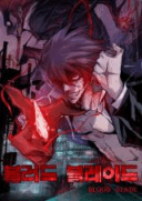 Blood Blade