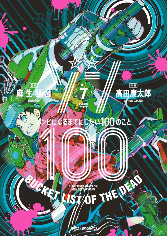 Zombie 100 - Zombie ni Naru Made ni Shitai 100 no Koto