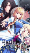 Circle Zero's Otherworldly Hero Business: Reboot