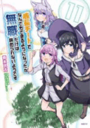 Seichou Cheat de Nandemo Dekiru you ni Natta ga, Mushoku dake wa Yamerarenai you desu