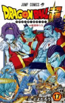 Dragon Ball Super