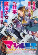 Kabushiki Gaisha MagiLumiere