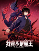 I Am Really Not the Demon Lord!