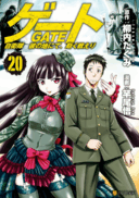 Gate – Jietai Kare no Chi nite, Kaku Tatakeri