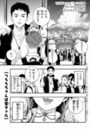 Tsurara-chan's a Snow Gal