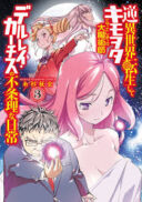 Gyaku Isekai Tensei Shite Kimowota ni Natte Shimatta dai Majutsushi Del Rey Curtis no Fujourina Nichijou
