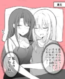 Daily Life of a Couple in Which the Boyfriend Became a Girl One Day