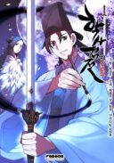 Records of the Swordsman Scholar