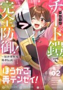 Houkago Saitensei!
