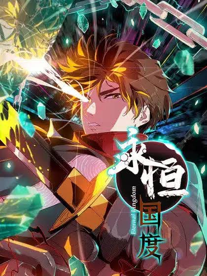 Eternal Kingdom Remake