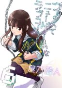 Tsuyokute Nyuugemu na Rabukome