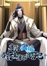 As A Villain, It's Not Too Much To Hang and Beat The Protagonist, Right