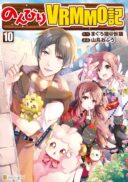 Nonbiri VRMMO-ki