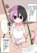 Half Succubus Wo Hirotta