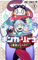 Ginka to Gluna
