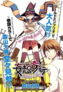 Mousou Kikou – Adolescence Avatar