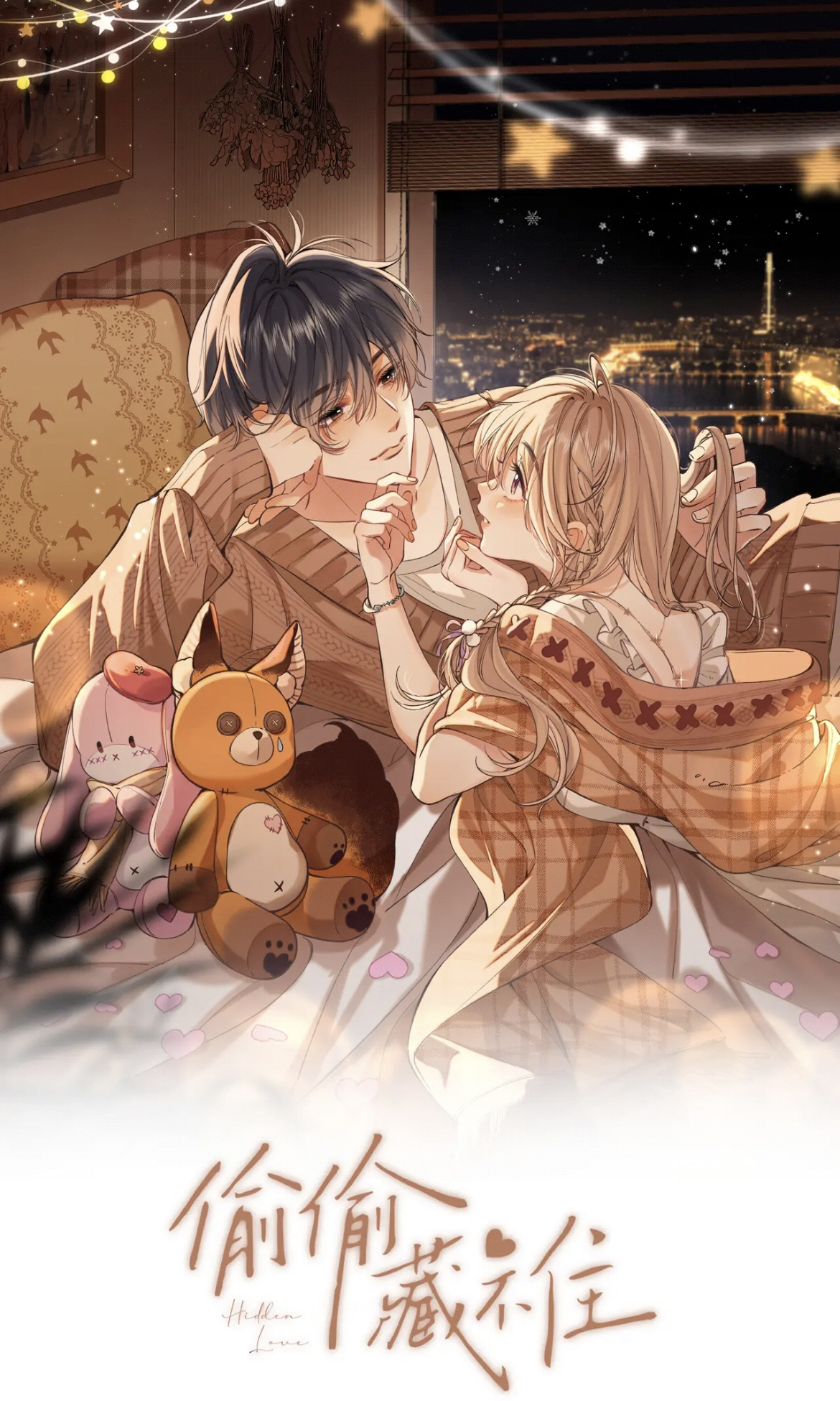Hidden Love: Can't Be Concealed