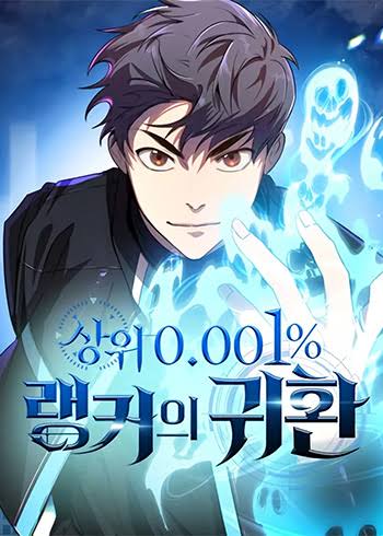 Legendary Ranker's Comeback