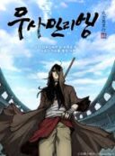 The Long Way of the Warrior