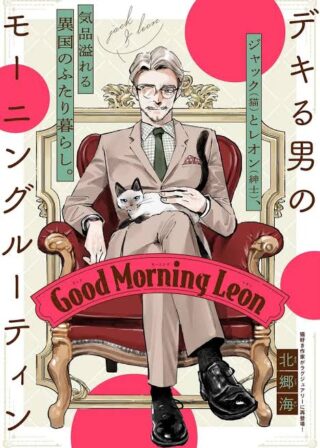 Good Morning Leon