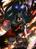 The Final Boss, Applying to Become a Player