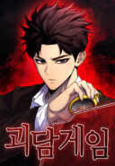 Ghost Story Game