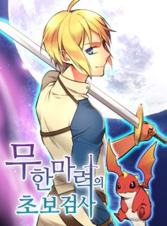 Beginner's Test For Infinite Power