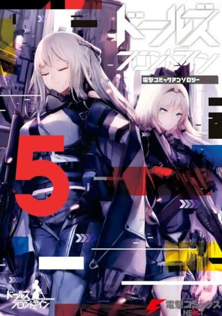 Girls' Frontline