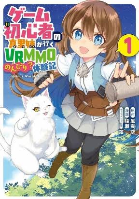 First Time Gamer Mari-nee's Leisurely? VRMMO Journal