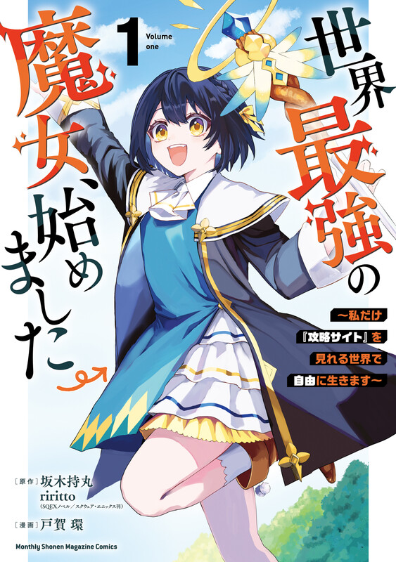 I Became the World's Strongest Witch, ~I Will Live Freely in a World Where Only I Can Access the “Guide Site”~
