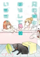Ani no Yome to Kurashite Imasu