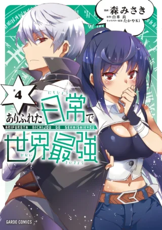 Arifureta Nichijou de Sekai Saikyou Spin