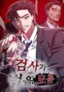 The Prosecutor Doesn't Know The Law