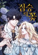 Beast's flower