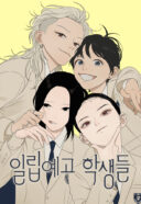 Illip Art High School Students